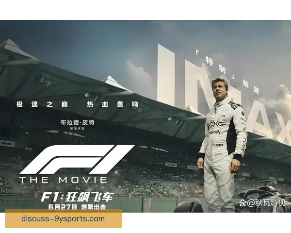 F1新赛季揭幕战风云再起豪门车队激烈角逐冠军之争升级引爆全球 F1新赛季揭幕战风云再起豪门车队激烈角逐冠军之争升级引爆全球