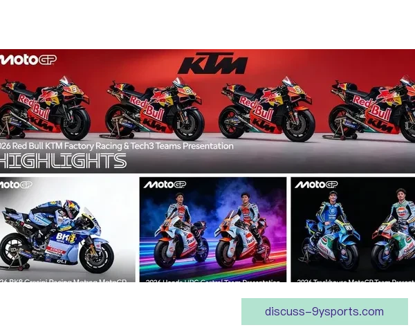 MotoGP赛季即将开启 各大车队积极备战争夺冠军荣耀