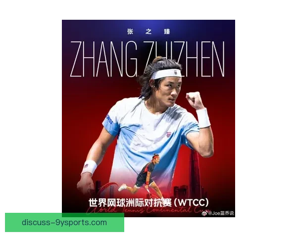 新赛季网球赛场风云再起名将争锋青春力量全面崛起引领国际关注