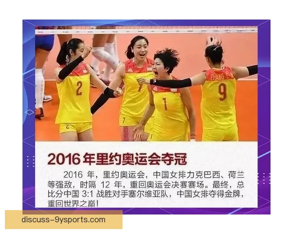 中国女排夺冠之路精彩纷呈，新老球员展现非凡实力