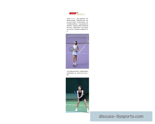 网球赛季最新动态揭晓明星选手精彩表现与赛场风云