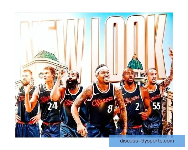 快船队迎来新赛季挑战 引援调整与球员健康成关键因素