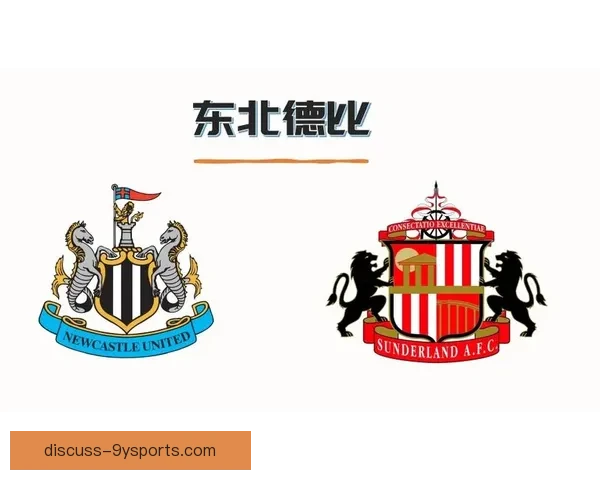 围绕纽卡斯尔联俱乐部赛程解析新赛季挑战与关键对决前瞻深度全景观察